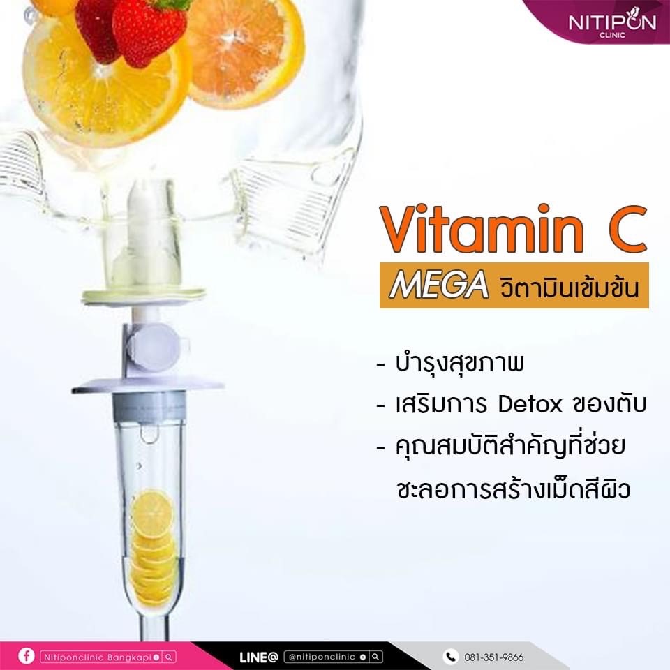 Vitamin C Mega