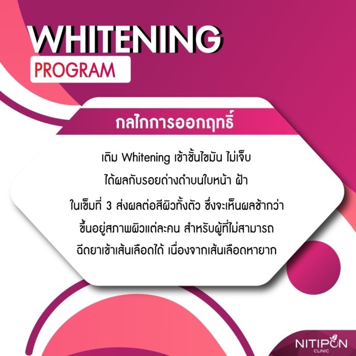 Whitening Program